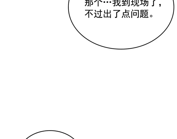 《我独自升级》第110话 我将继续前行图74