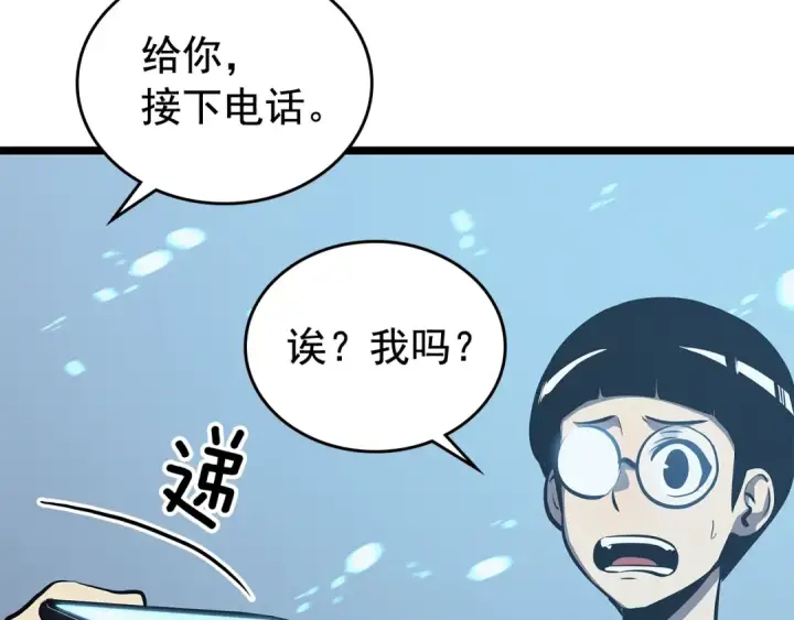 《我独自升级》第110话 我将继续前行图75