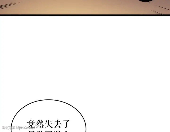 《我独自升级》第110话 我将继续前行图8