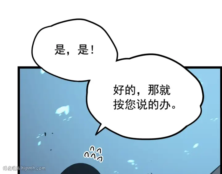 《我独自升级》第110话 我将继续前行图80