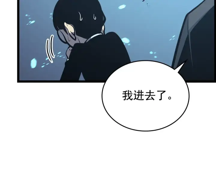 《我独自升级》第110话 我将继续前行图81