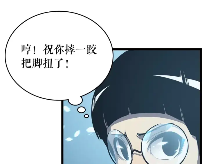 《我独自升级》第110话 我将继续前行图86