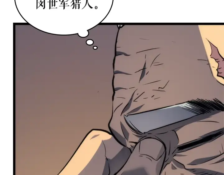 《我独自升级》第110话 我将继续前行图9