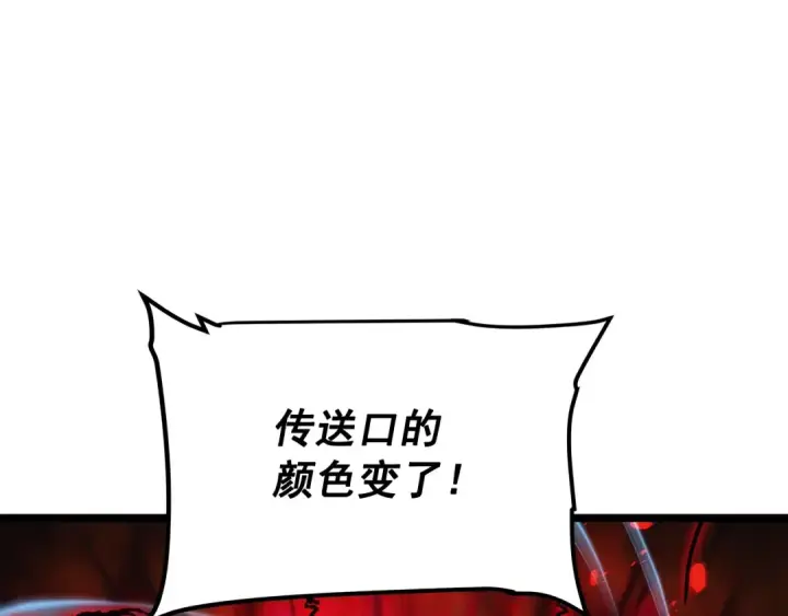 《我独自升级》第110话 我将继续前行图90
