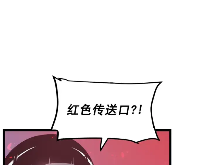 《我独自升级》第110话 我将继续前行图93