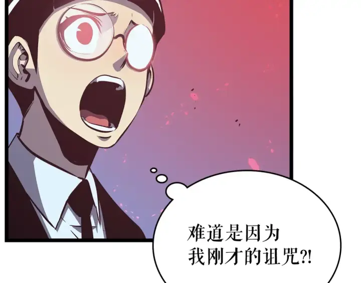 《我独自升级》第110话 我将继续前行图94