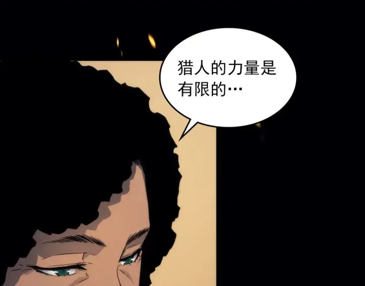 《我独自升级》序章 吾王之势，气吞山海图10