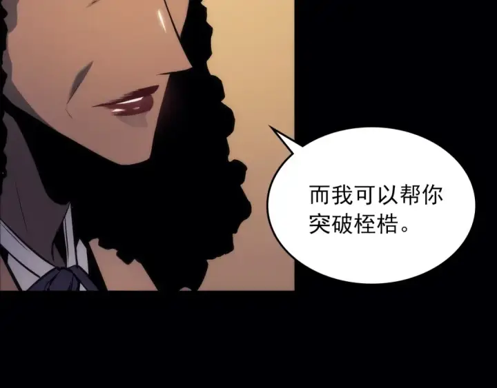 《我独自升级》序章 吾王之势，气吞山海图11