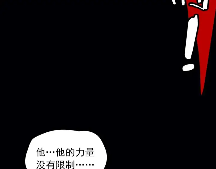 《我独自升级》序章 吾王之势，气吞山海图15