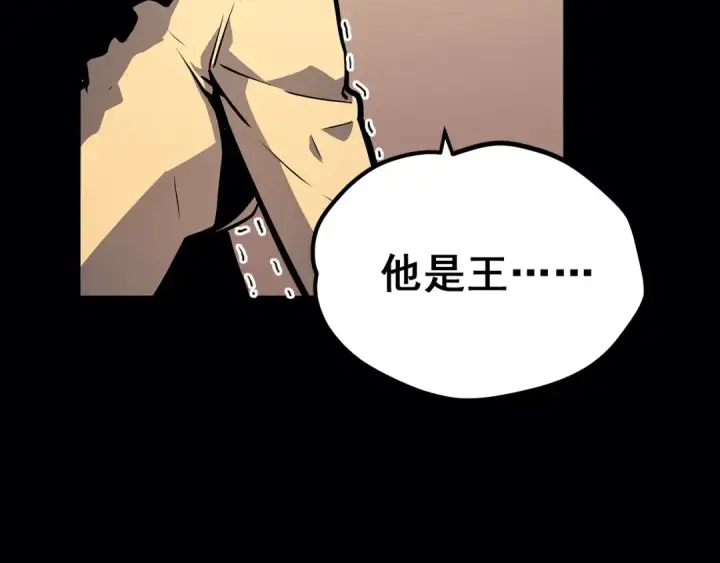 《我独自升级》序章 吾王之势，气吞山海图17