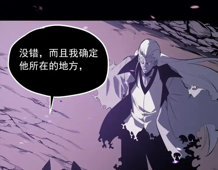 《我独自升级》序章 吾王之势，气吞山海图22