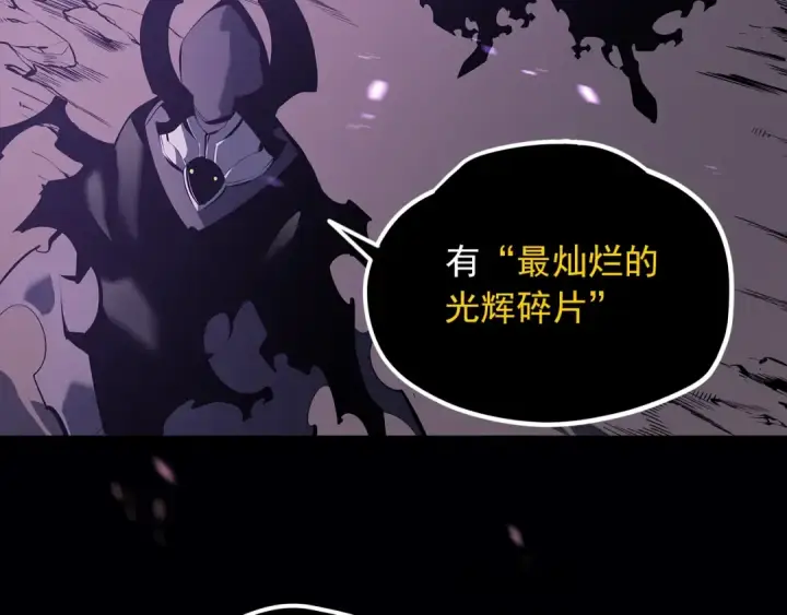 《我独自升级》序章 吾王之势，气吞山海图23