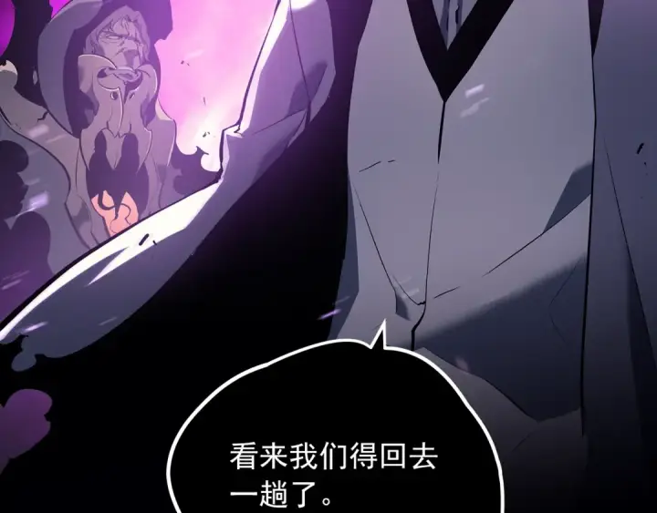 《我独自升级》序章 吾王之势，气吞山海图25