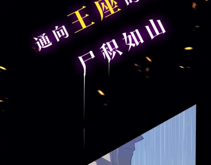 《我独自升级》序章 吾王之势，气吞山海图27