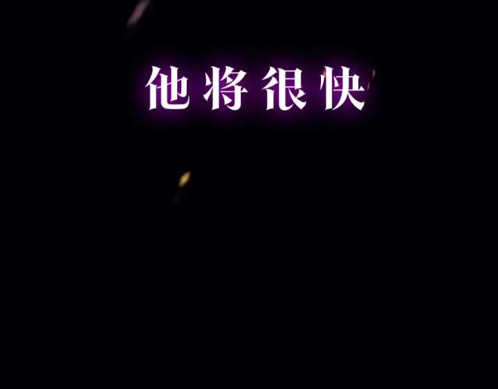 《我独自升级》序章 吾王之势，气吞山海图42