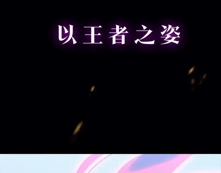 《我独自升级》序章 吾王之势，气吞山海图46