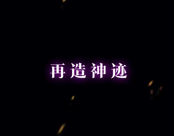《我独自升级》序章 吾王之势，气吞山海图50
