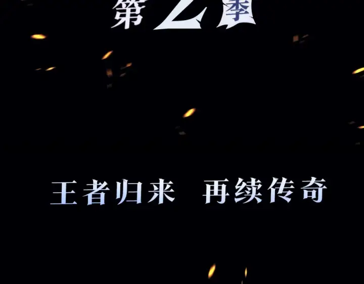 《我独自升级》序章 吾王之势，气吞山海图55