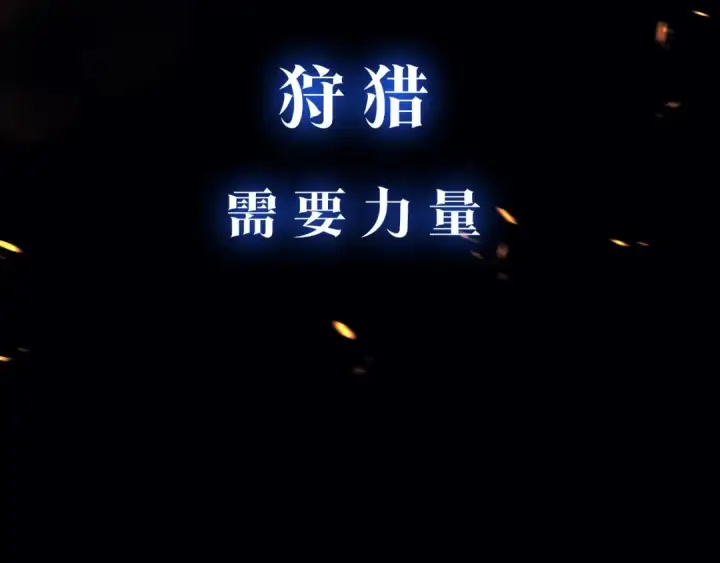 《我独自升级》序章 吾王之势，气吞山海图9