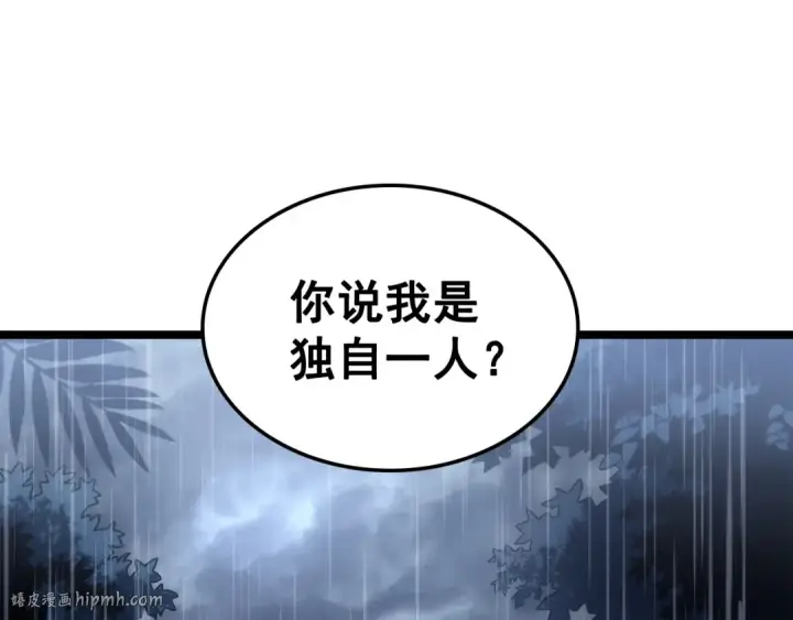 《我独自升级》第111话 重启图104