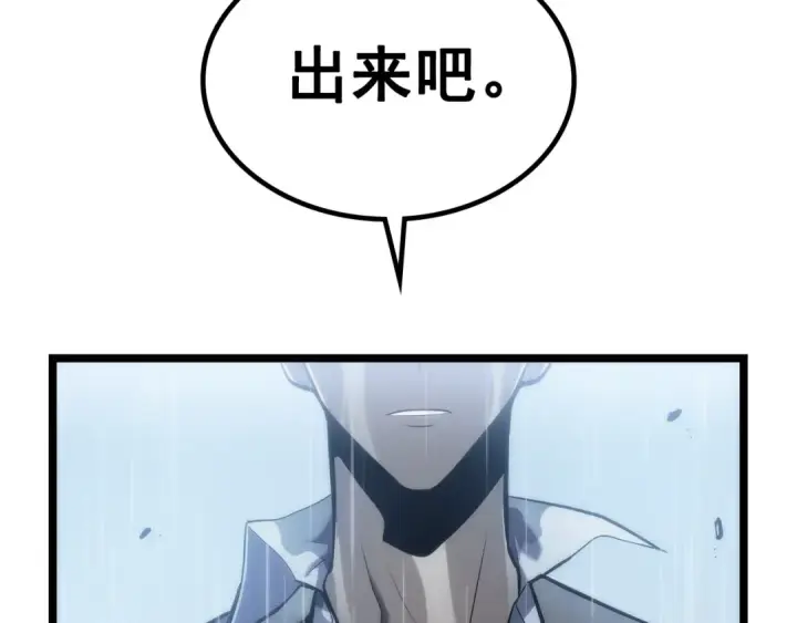 《我独自升级》第111话 重启图108