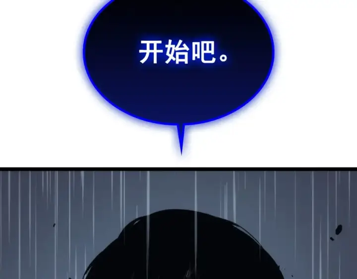 《我独自升级》第111话 重启图150