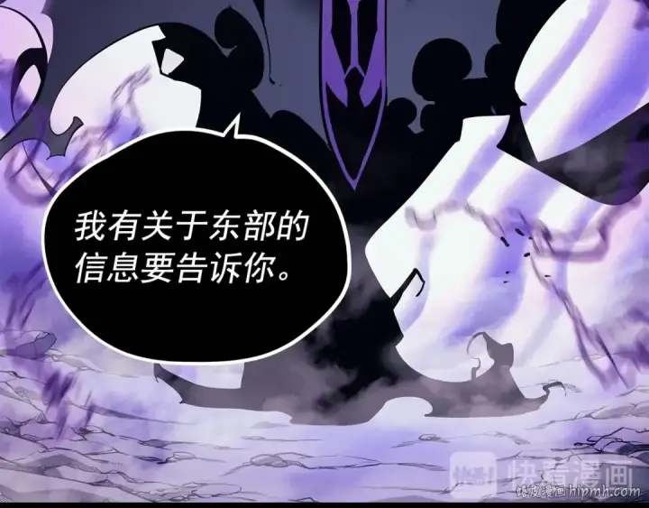 《我独自升级》第111话 重启图16