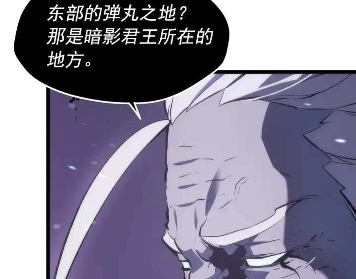 《我独自升级》第111话 重启图18