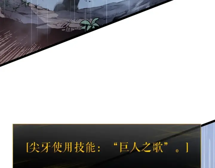 《我独自升级》第111话 重启图191