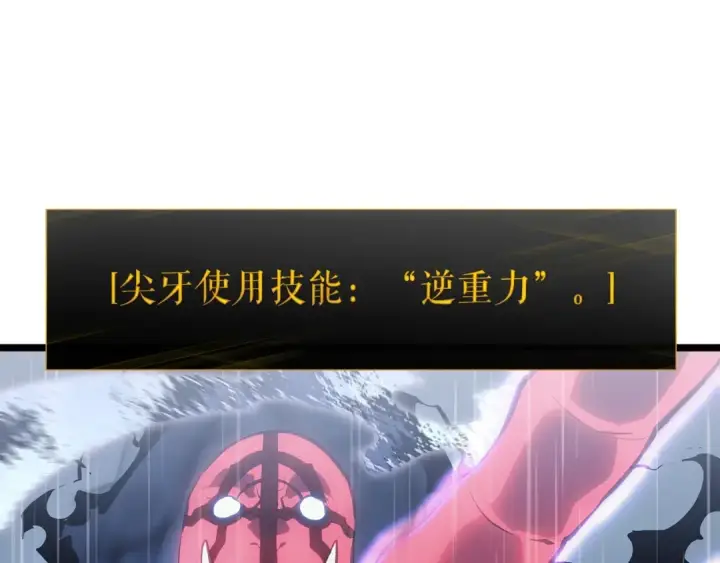 《我独自升级》第111话 重启图195