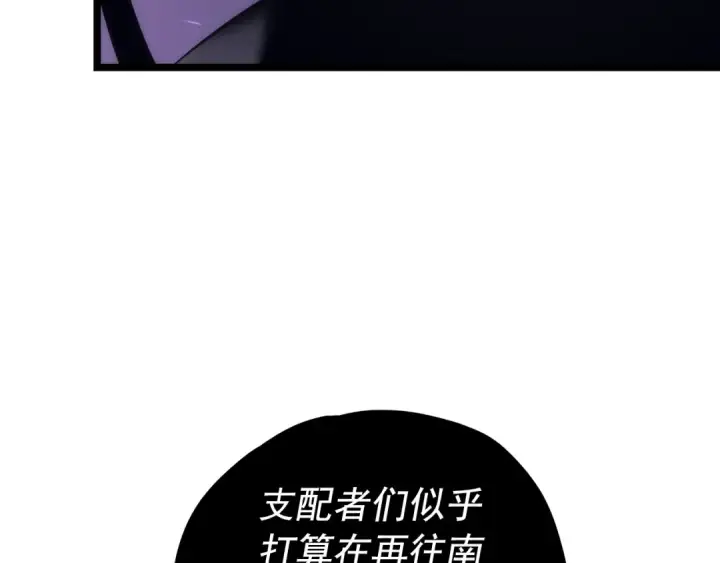 《我独自升级》第111话 重启图20