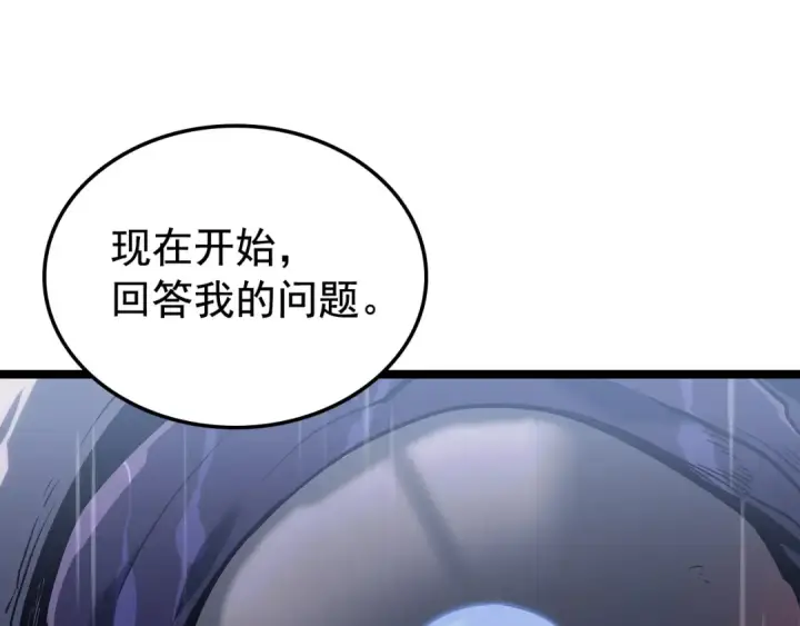 《我独自升级》第111话 重启图203