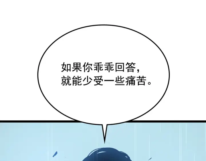 《我独自升级》第111话 重启图205