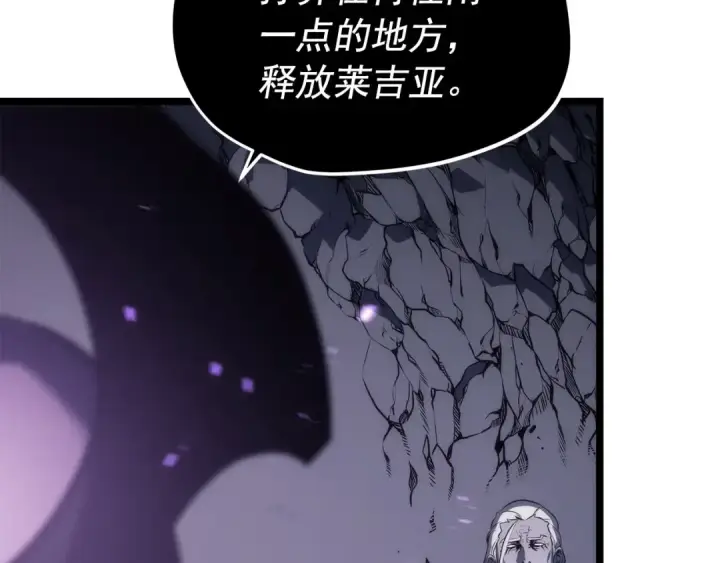 《我独自升级》第111话 重启图21