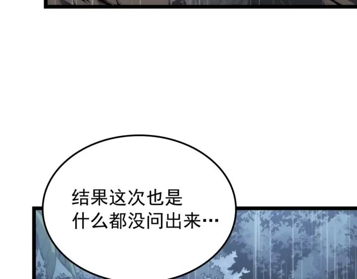 《我独自升级》第111话 重启图213