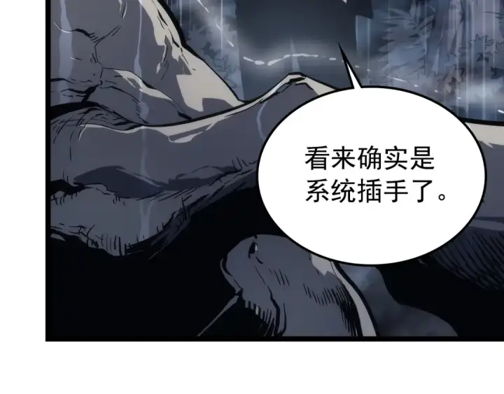 《我独自升级》第111话 重启图215