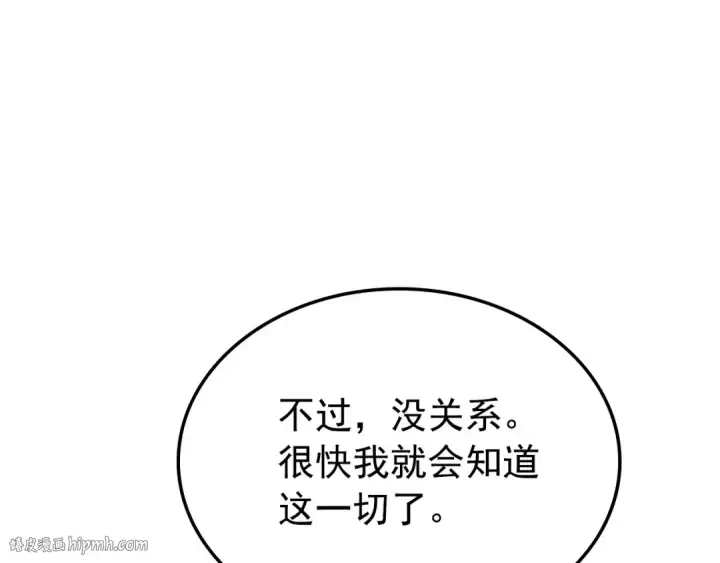 《我独自升级》第111话 重启图216