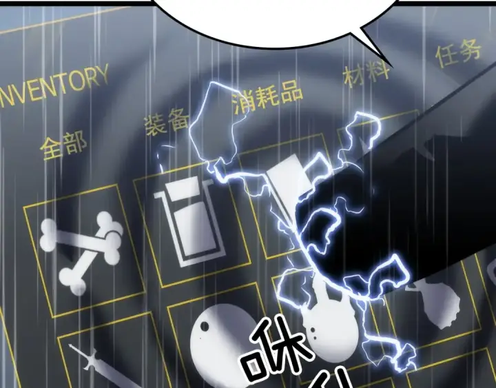 《我独自升级》第111话 重启图217
