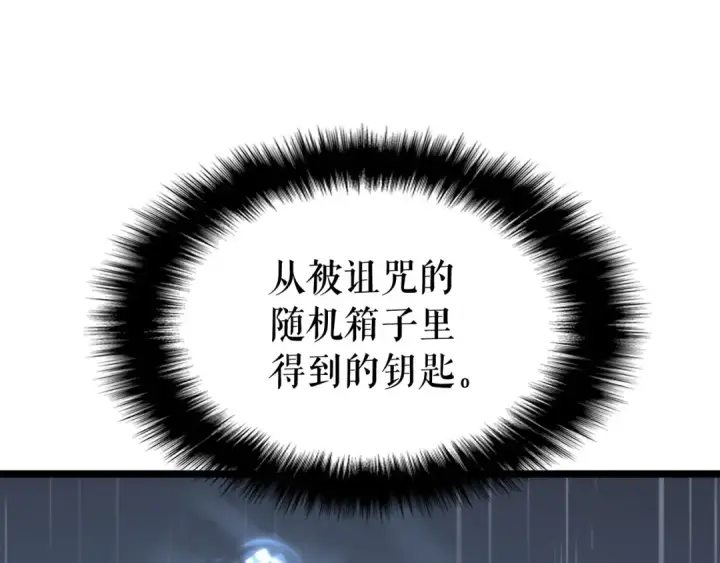 《我独自升级》第111话 重启图220