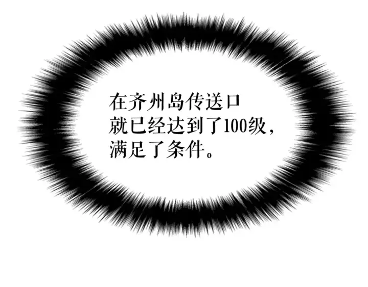 《我独自升级》第111话 重启图223