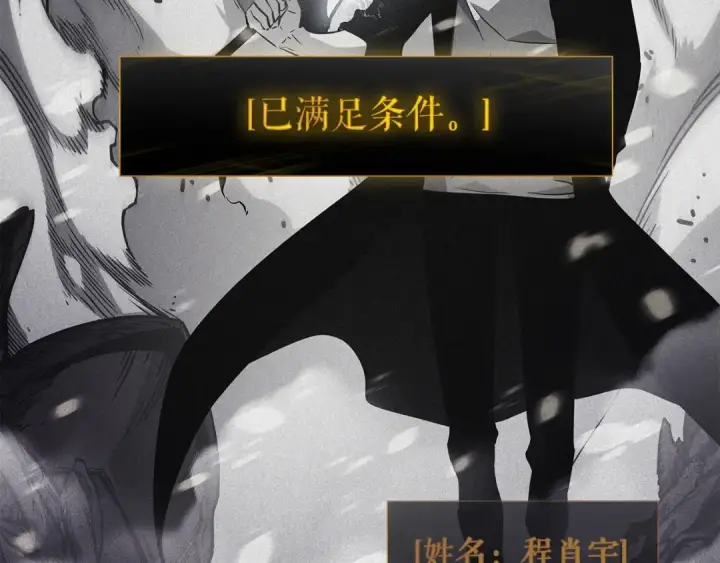 《我独自升级》第111话 重启图225