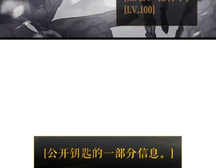 《我独自升级》第111话 重启图226