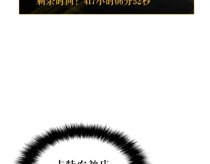 《我独自升级》第111话 重启图230