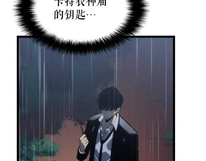 《我独自升级》第111话 重启图231