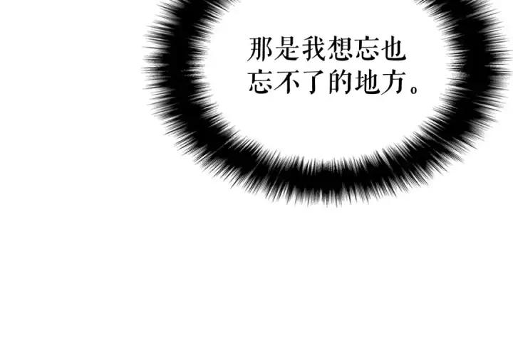 《我独自升级》第111话 重启图233
