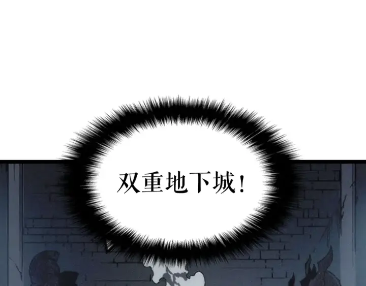《我独自升级》第111话 重启图234