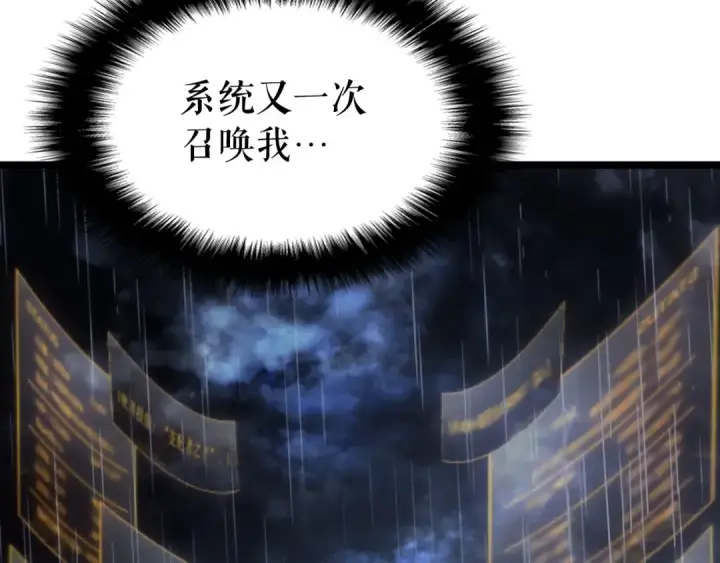 《我独自升级》第111话 重启图238