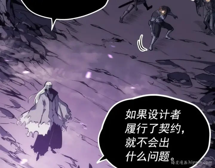 《我独自升级》第111话 重启图24