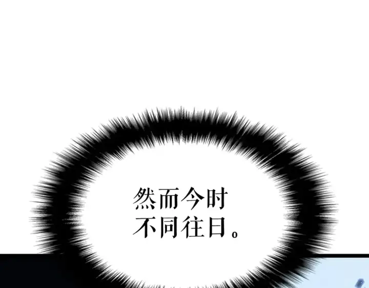 《我独自升级》第111话 重启图242