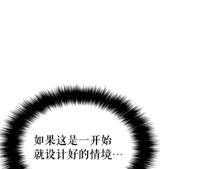 《我独自升级》第111话 重启图246